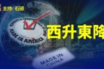 香港希望之聲