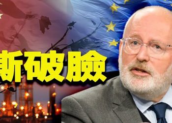 【粵覽新聞】倒打美國一耙 專家揭中共老底；G20氣候峰會 歐盟與中國現僵局  主播：黃曉翔