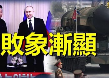【粵覽新聞】拜登拒指俄恐怖主義國家 專家曝：俄軍大規模失敗；川普：騙局將慘敗！專家：司法部沒理由阻特別檢察官 主播：林茵