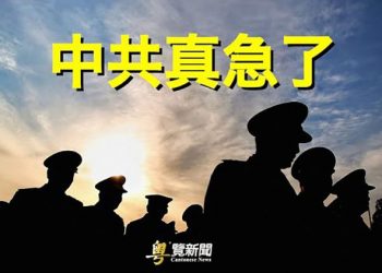 【粵覽新聞】不止公務員減薪！深挖中共最怕的事 自媒體人文章全網被刪 主播：黃容
