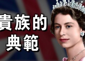 【粵覽新聞】被稱是整個世界的損失，沒有人像她一樣 主播：葉晚風