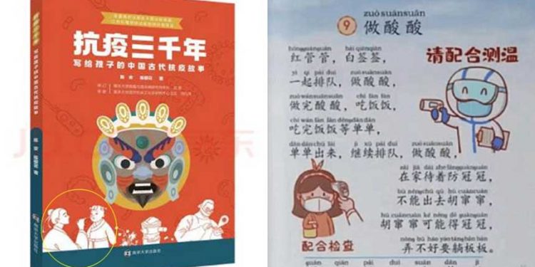 古人也做核酸？中國兒童讀物《抗疫三千年》封面引網民嘲諷 （網絡截圖合成）