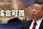 香港希望之聲