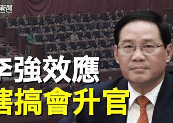 【粵覽新聞】更大風暴要來 中共弱點意外曝光；他：變化出現了 關係中國未來 主播：黃曉翔 芬妮