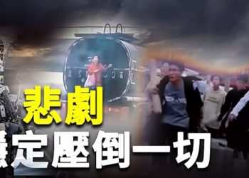 【粵覽新聞】鄭州富士康逃亡 傳武警接管； 韓踩踏案有明星逝世 陸生經歷現場 主播：黃曉翔 張恩   