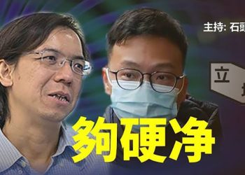 【頭頭是道】《立場》前總編拒認罪,警告有效重磅嘉賓退出金融峰會; 各說各話美中關係無解3,富士康事件會加速蘋果在內的外資撤離   主持:石頭