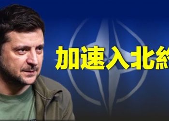 【粵覽新聞】俄吞併烏4州 烏正式申請入北約；強制徵召約19萬人普京首度認錯 主播：林茵 葉晚風