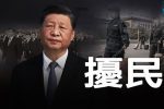 香港希望之聲