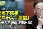 香港希望之聲
