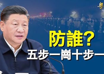 【粵覽新聞】軍報為何釋這種信號？七中全會現詭異   主播：黃曉翔  芬妮 