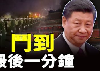 【粵覽新聞】二十大主席團要出手？反習派大戰中宣部；國際油價五連漲！拜登「很失望」 主播：黃曉翔 婉兒 