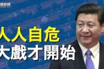香港希望之聲