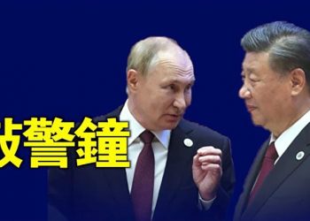 【粵覽新聞】普京被曝重病纏身 要用核武帶走世界，俄外長曝美國已實際參戰，五國正控制這場戰爭 主播：林茵 葉晚風  