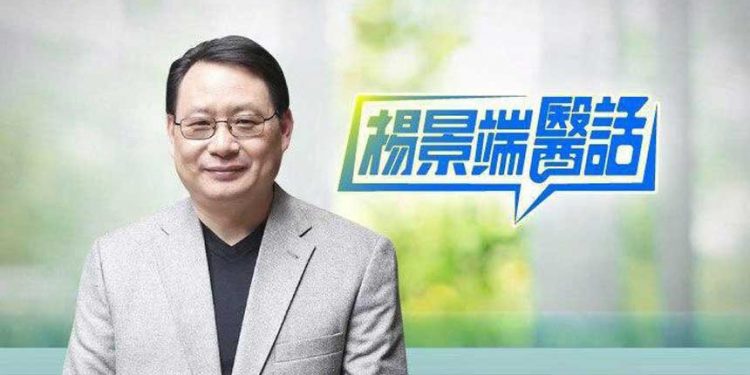 美國北方醫學中心總裁及SY美容醫學中心共同創辦人楊景端醫生(圖片:希望之聲)