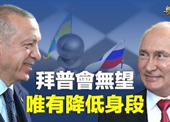 【粵覽新聞】拜登：G20會面看普京表現 土耳其將出面調停俄烏戰；20大前 美新禁令暗藏一絕招 中共遭致命一擊 主播：林茵