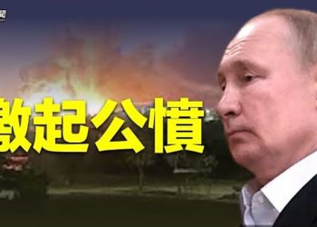 【粵覽新聞】炮彈打歪 激怒美德 拜登：俄要付出代價；中期選舉臨近 民主黨人倒戈 「十月驚奇」真來了 主播：林茵