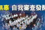 香港希望之聲 香港希望之聲