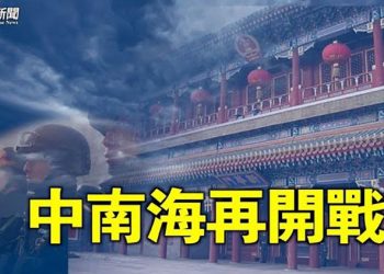 【粵覽新聞】軍頭造反？這家黨媒大膽 想重現江澤民鄧小平內鬥絕招 主播：黃容