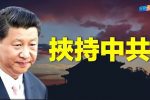 香港希望之聲 香港希望之聲