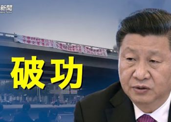 【粵覽新聞】央視現罕見一幕 新坦克人意義重大 主播：黃曉翔 林詩明 