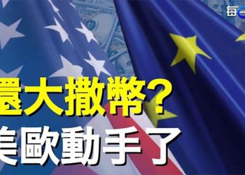 【每日要聞】大量借款國還不了錢 歐美反相逼 中共處境尷尬 真撐不住了；芯片巨頭台積電又拓一條路 這一大國朝他招手    主播：李冬梅