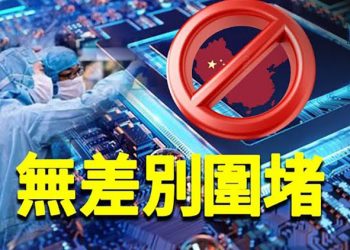 【粵覽新聞】美國治共最震撼在這兒 大外宣哀嚎；何時恢復正常生活？中共官員答案炸鍋 主播：Jack 