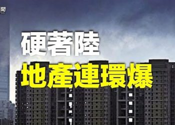 【粵覽新聞】前有樂玉成被棄  習近平會爲王毅「破八」嗎？ 主播：林詩明 