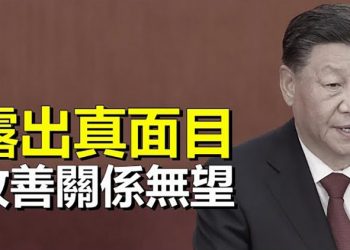 【粵覽新聞】不忍了？習將在20大上向美“怒吼”；美媒曝光G20拜習會或生變數  