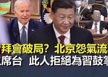 【希望聽新聞】20大主席台上 此一人拒絕為習鼓掌； 中美這件大事還沒確定？；普京軟化 宣布4不 ；   主播 : 慧雯