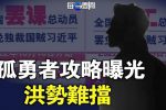 香港希望之聲 香港希望之聲