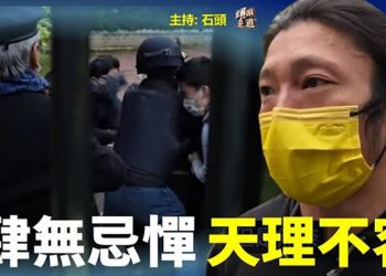 【頭頭是道】港人被圍；中共全球輸出迫害；封嘴無效! 独立记者接棒「言论自由年报」；空洞乏味，二十大只為保黨    主持:石頭 