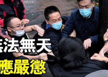 【粵覽新聞】中共外交官群毆旅英港人惹怒英國政界，可能將被驅逐或起訴 主播：張恩