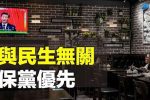 香港希望之聲