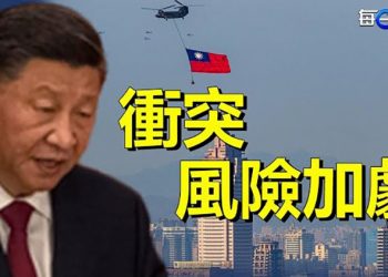 【每日要聞】外媒解讀二十大：習將走向與西方對抗之路；中共統計局「無限期推遲」發布季度增長數據 主播：黃曉翔