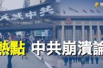香港希望之聲