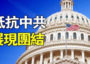 【粵覽新聞】美參院擬成立對中國「大戰略」委員會 ；烏克蘭向國際法院起訴俄羅斯 主播：婉兒  