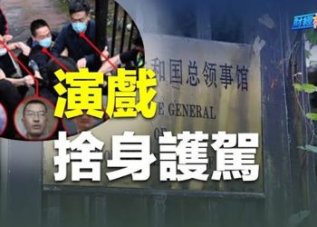 【財經熱點】可笑！圍毆竟為這 英外相：不可接受；政治化妝師去留 廣受關注    主播：張恩