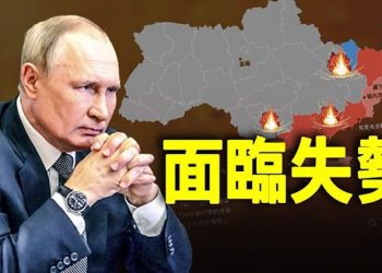 【粵覽新聞】俄恐爆發內戰？中共更擔心一件事；二十大帶來失望 中企全球股票暴跌 主播：黃曉翔  婉兒  