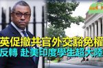 香港希望之聲