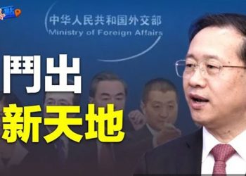 【財經熱點】戰狼強調鬥爭肉麻捧習 記者批「荒謬至極」；計劃經濟來了！湖北重建1373個供銷社；英首相為何辭職 繼任者是誰？    主播：張恩