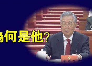 【粵覽新聞】胡錦濤為何被「架離」二十大會場；美軍部署北約國 指揮官：做好入烏準備 主播：婉儿