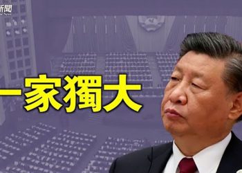 【粵覽新聞】二十大閉幕洩幾大人事布局 黨章修訂；二十大閉幕胡錦濤中途被逐離埸？分析：有發動政變的味道 主播：黄容 