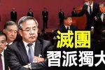 香港希望之聲