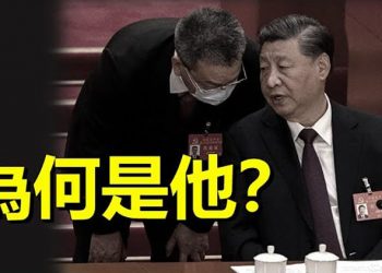 【粵覽新聞】習權力超越毛 習女兒將插手中美關係？架胡錦濤離場者身份曝光 胡海峰遭全網封 主播：黃曉翔  