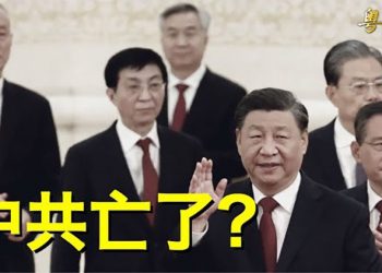 【粵覽新聞】二十大開完這倆字竟成熱搜 上海現抗議橫幅只寫三個字 主播：黃容