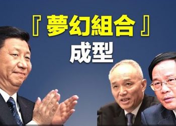 【粵覽新聞】領導人上上落落 小學中專 領導211 985工程大學 