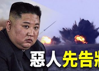 【粵覽新聞】朝韓爆衝突開火 美軍行動；烏克蘭：俄軍準備赫爾松反撲決戰 主播：曉翔 婉兒 
