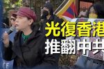 香港希望之聲