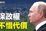 香港希望之聲 香港希望之聲