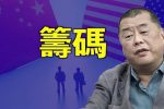 香港希望之聲